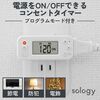 GDT SOS4602BWH [ON/OFFコンセントタイマー(プログラム機能付き)]