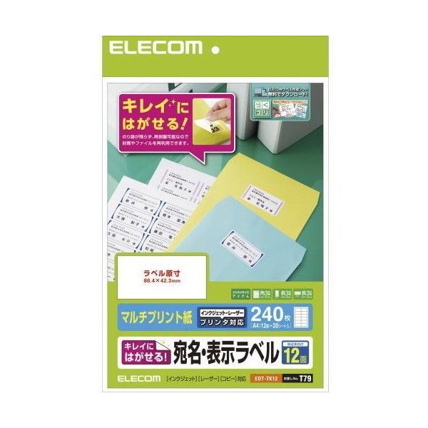 ELECOM EDT-TK12 宛名・表示ラベル 再剥離可能 12面付 20枚 | 激安の