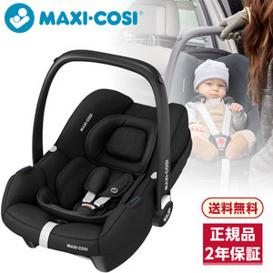 マキシコシ Maxi-Cosi カブリオフィックス アイサイズ エッセンシャル マキシコシ Maxi-Cosi カブリオフィックス アイサイズ エッセンシャル