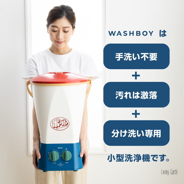CB JAPAN TOM-12p ポール ウォッシュボーイ [バケツ型洗濯機] | 激安の
