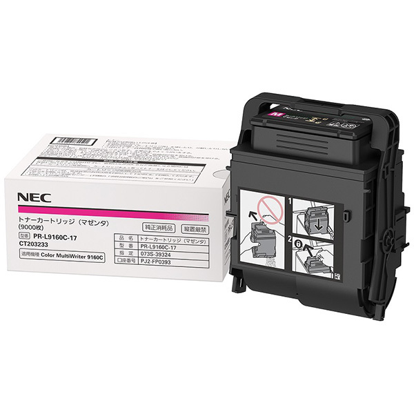 NEC PR-L9160C-17 Color MultiWriter [大容量トナーカートリッジ(マゼンタ)] 激安の新品・型落ち・アウトレット  家電 通販 XPRICE エクスプライス (旧 PREMOA プレモア)