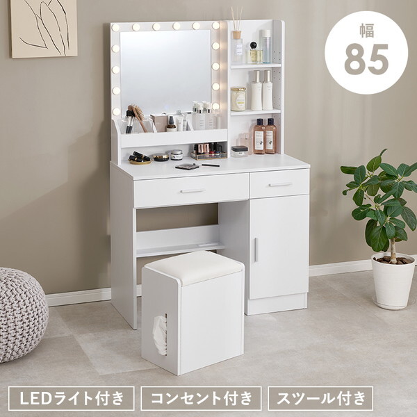 萩原 MD-5841WH ホワイト [ドレッサー] | 激安の新品・型落ち