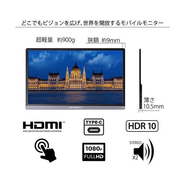 JAPANNEXT JN-MD-IPS1563FHDR-T [15.6型フルHDモバイルモニター