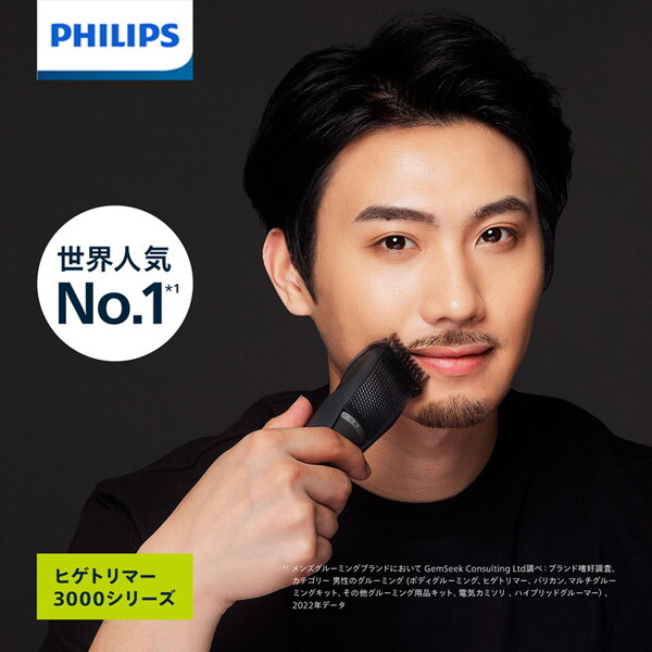 ヒゲさん専用 PHILIPS BT3233/15 スペースブラック 3000シリーズ [ヒゲトリマー