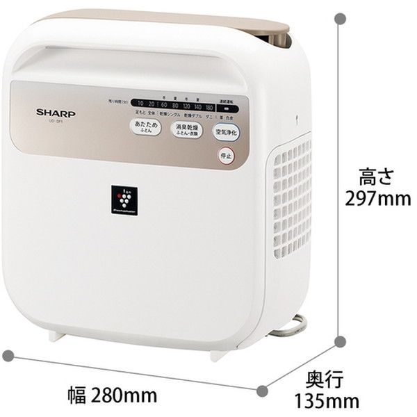 SHARP UD-DF1-W ホワイト系 [布団乾燥機] | 激安の新品・型落ち