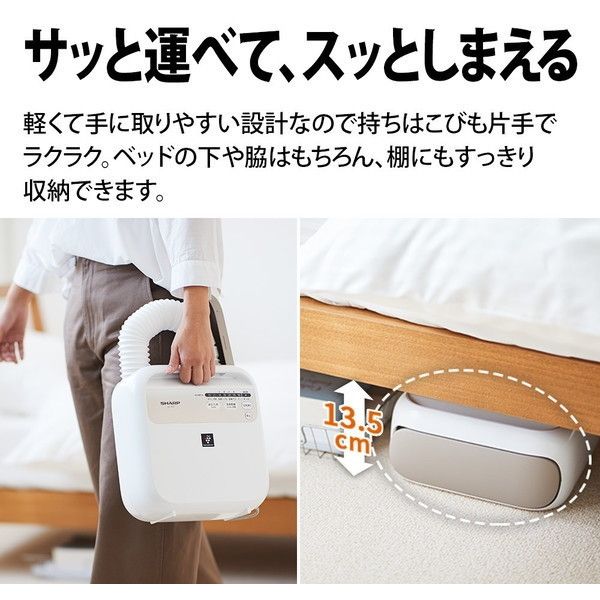 SHARP UD-DF1-W ホワイト系 [布団乾燥機] | 激安の新品・型落ち