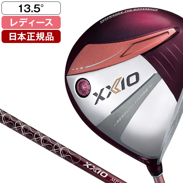 日本正規品】 DUNLOP XXIO13 LADIES(レディス) ボルドー ドライバー