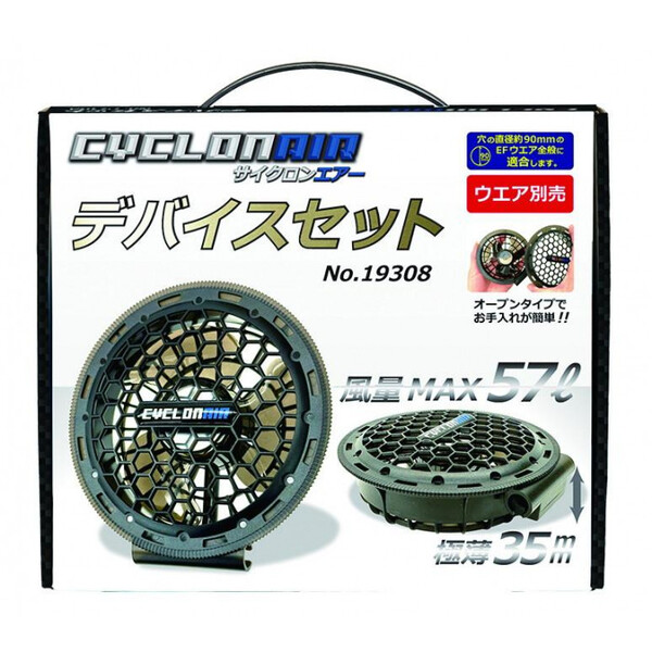 �K�a 19308 �f�o�C�X�Z�b�g F�T�C�Y (999) CYCLONAIR