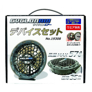 保護服・作業服