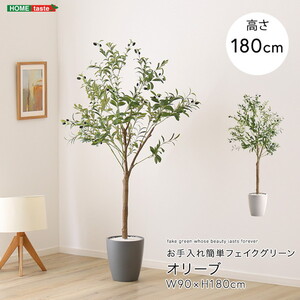 造花・人工観葉植物