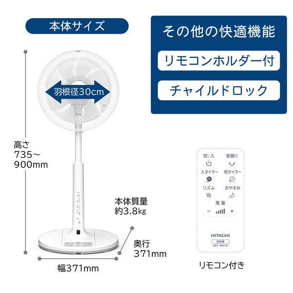日立 HEF-DL300G うちわ風 [リビング扇風機 (DCモーター搭載