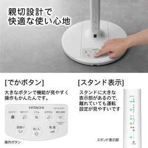 日立 HEF-DL300G うちわ風 [リビング扇風機 (DCモーター搭載/リモコン