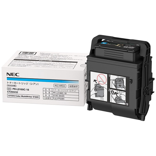 NEC PR-L9160C-18 Color MultiWriter [大容量トナーカートリッジ(シアン)] 激安の新品・型落ち・アウトレット  家電 通販 XPRICE エクスプライス (旧 PREMOA プレモア)