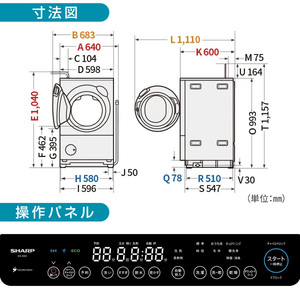 SHARP ES-8XS1-WL ラスターホワイト [ドラム式洗濯乾燥機 (洗濯8.0kg