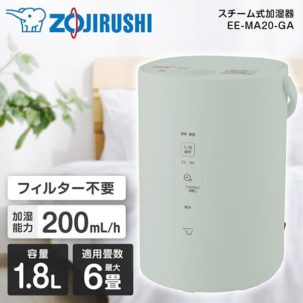象印 EE-MA20-GA グリーン [スチーム式加湿器 (木造3畳/コンクリ6畳
