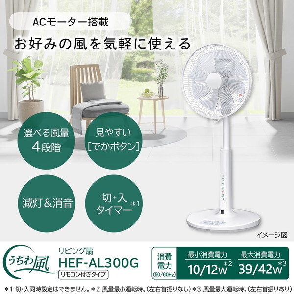 日立 HEF-AL300G うちわ風 [リビング扇風機 (リモコン付き