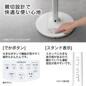 日立 HEF-AL300G うちわ風 [リビング扇風機 (リモコン付き)] | 激安の