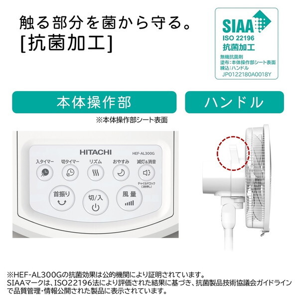 日立（HITACHI） リビング扇　うちわ風 HEF-AL300G リモコン付き 日立 扇風機 風量4段階 リビング扇風機 首振り うちわ風