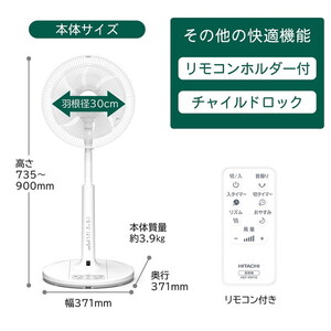 日立 HEF-AL300G うちわ風 [リビング扇風機 (リモコン付き)] | 激安の