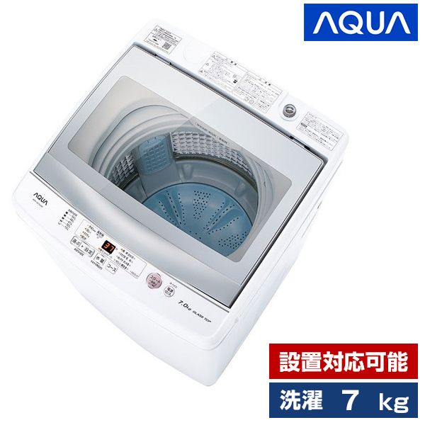 AQUA AQW-GS70J ホワイト [簡易乾燥機能付き洗濯機 (7.0kg)] | 激安の