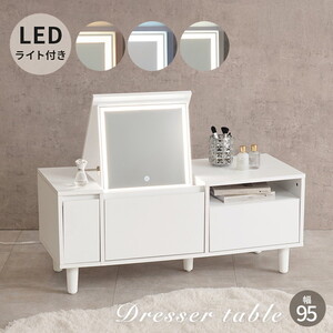 化粧台・鏡台・ドレッサー