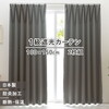 ユニベール 厚地カーテン ベルーイ 100×150cm 2枚入 ストーン