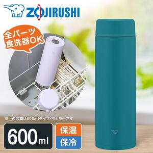 水筒・マグボトル