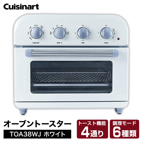 クイジナート TOA38WJ ホワイト [エアフライ オーブントースター