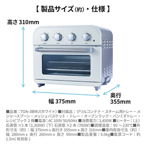 クイジナート TOA38WJ ホワイト [エアフライ オーブントースター