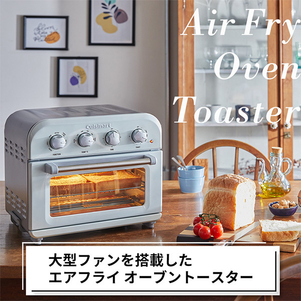 クイジナート TOA38WJ ホワイト [エアフライ オーブントースター