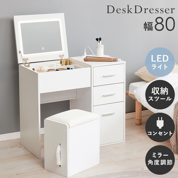 萩原 MD-5844WH [ドレッサー] | 激安の新品・型落ち・アウトレット