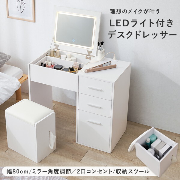 萩原 MD-5844WH [ドレッサー] | 激安の新品・型落ち・アウトレット