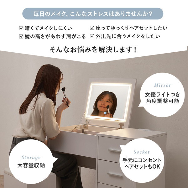 041217 新品【ライト付きドレッサー半組み立て】　※輸送傷ありの可能性 萩原 MD-5844WH [ドレッサー] | 激安の新品・型落ち・アウトレット