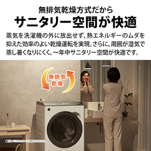 SHARP ES-8XS1-WR ラスターホワイト [ドラム式洗濯乾燥機 (洗濯8.0kg