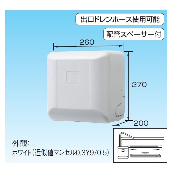 オーケー器材 K-DU156MV [ドレンポンプキット 中揚程タイプ (2/2.5m