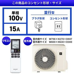 SHARP AY-L25P-W ホワイト系 Airest(エアレスト) L-Pシリーズ [エアコン (主に8畳)] | 激安の新品・型落ち・アウトレット  家電 通販 XPRICE - エクスプライス (旧 PREMOA - プレモア)