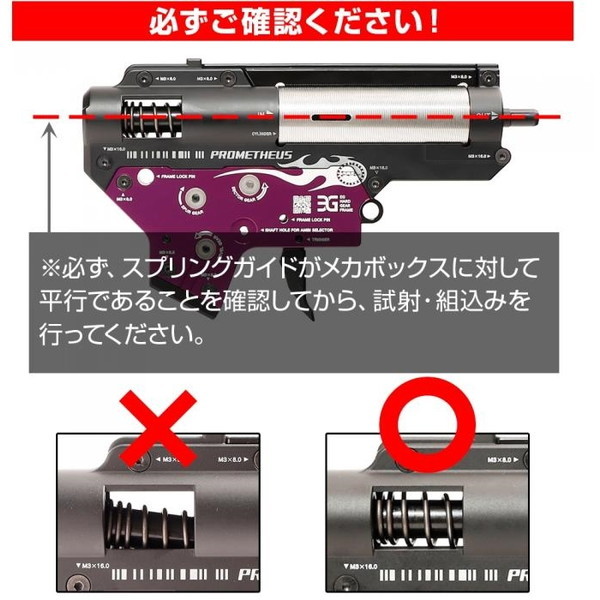 LAYLAX EGハードギアフレーム SPG付 Ver.2 6mm メカボックス 61T0CmnYfQL._AC_UL210_SR210,