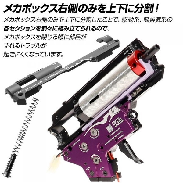 LayLax EGハードギアフレーム Ver2メカBOX8mm軸受 | 激安の新品・型