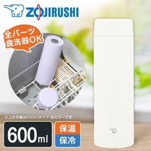 水筒・マグボトル