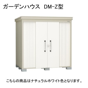 物置・エクステリア用品