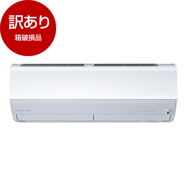 新品未使用 三菱電機 ルームエアコン 霧ヶ峰 MSZ-KXV2825-W