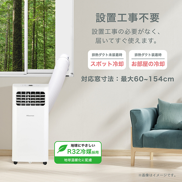 Hisense HPAC-22F [スポットエアコン] | 激安の新品・型落ち