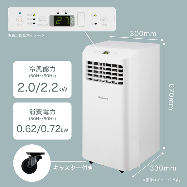 Hisense HPAC-22F [スポットエアコン] | 激安の新品・型落ち