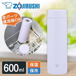 水筒・マグボトル