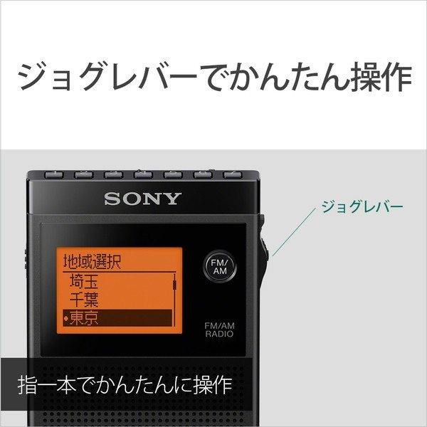 SONY SRF-R356 FM/AMラジオ Sony Radio SRF-R356 PLL synthesizer FM AM wide corresponding