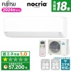 富士通ゼネラル AS-C564R2-W ノクリア Cシリーズ [エアコン (主に18畳用・単相200V)] 【まとめ買い対象B】
