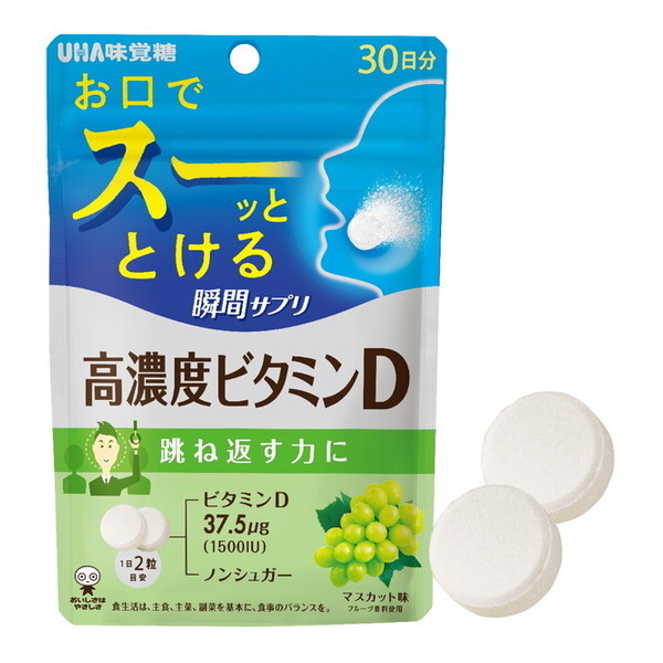 UHA味覚糖 UHA瞬間サプリ 高濃度ビタミンD 30日分 | 激安の新品