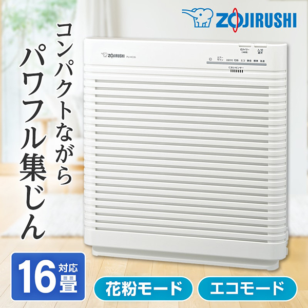 【リサイクルショップ八光　田上店　安心の1か月保証　】象印 ZOJIRUSHI PU-HC35-WA [空気清浄機 16畳まで ホワイト] 2020年製 象印 PU-HC35 価格比較 - 価格.com