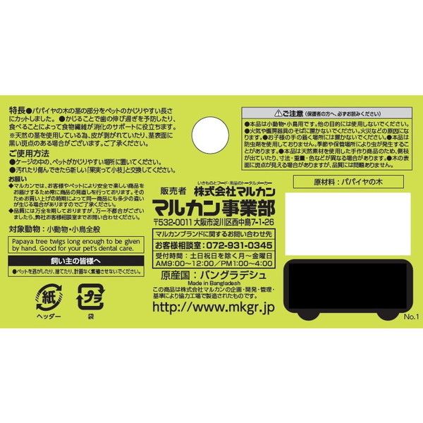 ◇マルカン 果実って小枝もも×りんごミックス 10本 ML-387 - 小動物用品