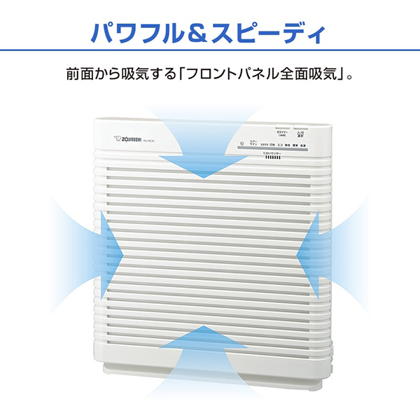 象印 PU-HC35-WA ホワイト [空気清浄機（16畳まで）] | 激安の新品・型